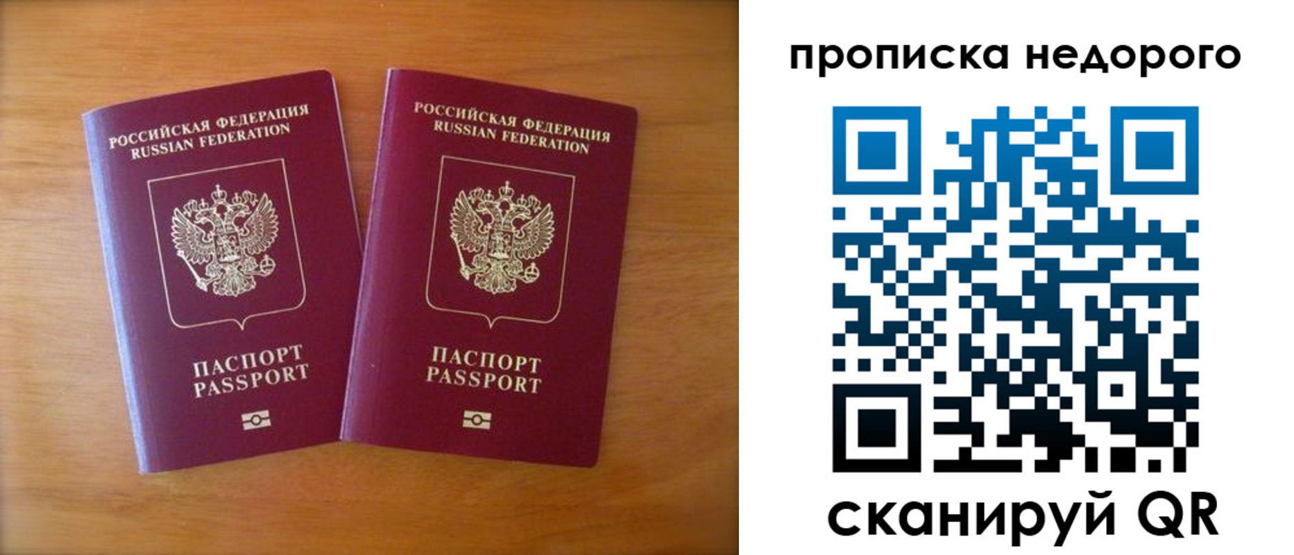 временная прописка в Верхней Пышме