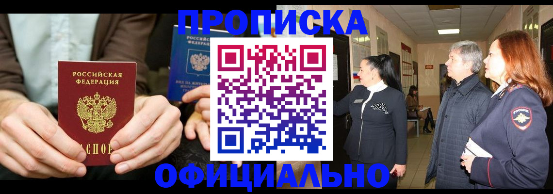 прописка для военкомата в Верхней Пышме