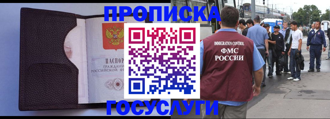 прописка ребенка в Верхней Пышме