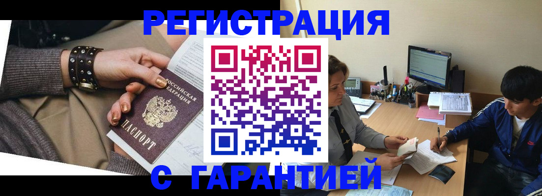 прописка в Верхней Пышме