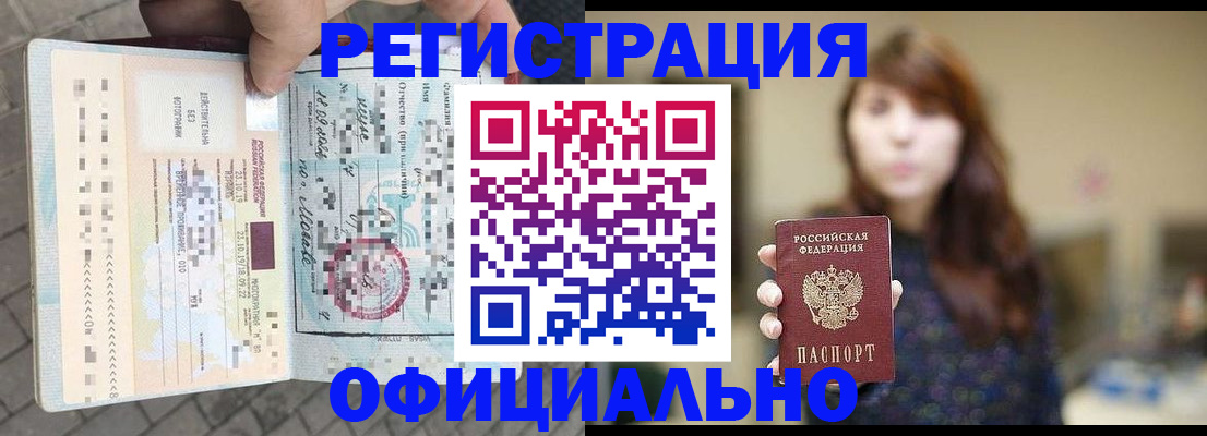 прописка в квартире в Верхней Пышме