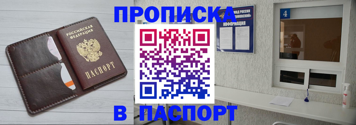 прописка регистрация в Верхней Пышме