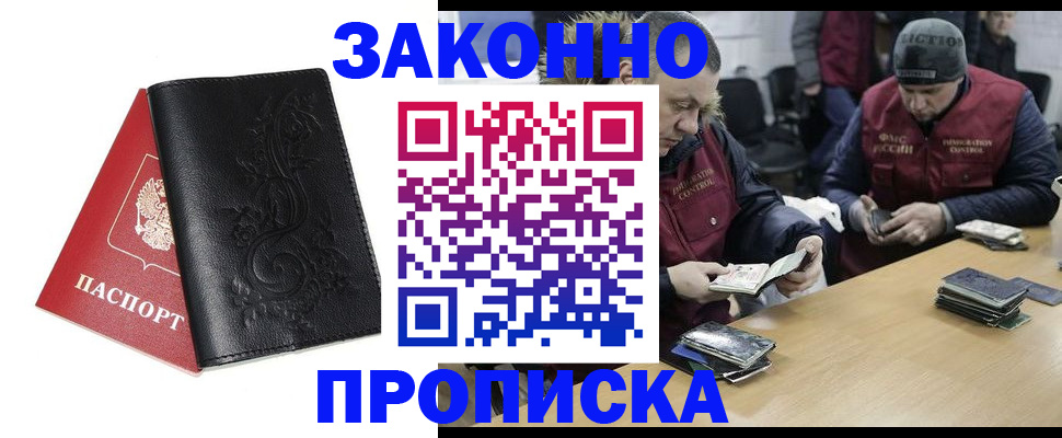 временная регистрация в Верхней Пышме