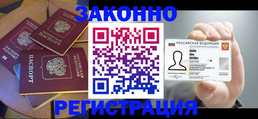прописка для кредита в Верхней Пышме