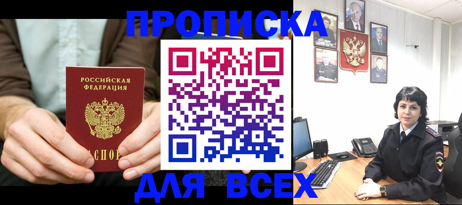 временная регистрация поиск в Верхней Пышме