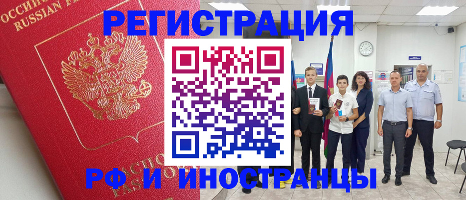 временная регистрация купить в Верхней Пышме