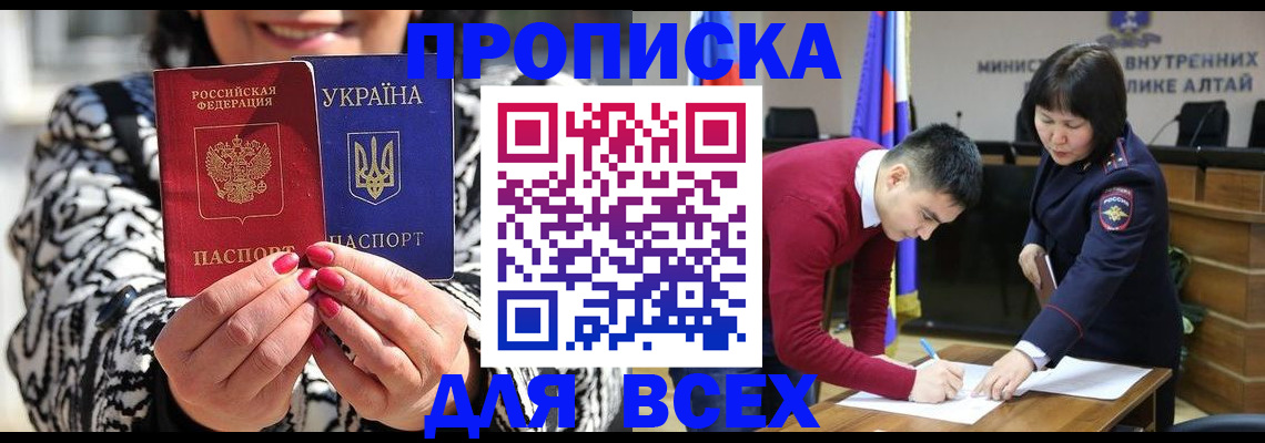 купить прописку в Верхней Пышме