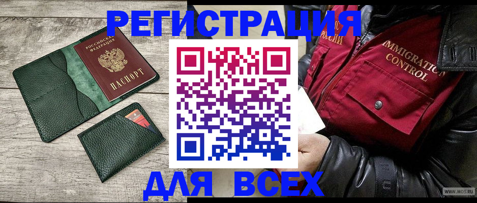 временная регистрация купить в Верхней Пышме