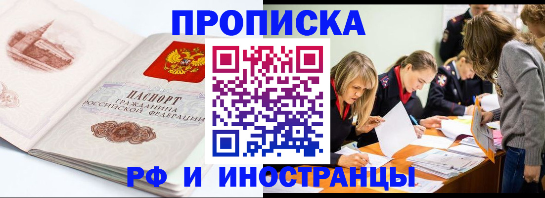 временная регистрация купить в Верхней Пышме