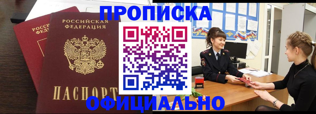 временная регистрация законно в Верхней Пышме