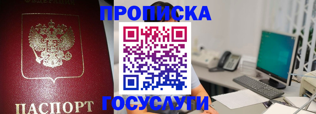 временная регистрация госуслуги в Верхней Пышме